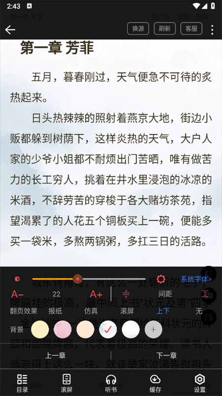ʴС˵app°2025v2.0.5 ׿ͼ7