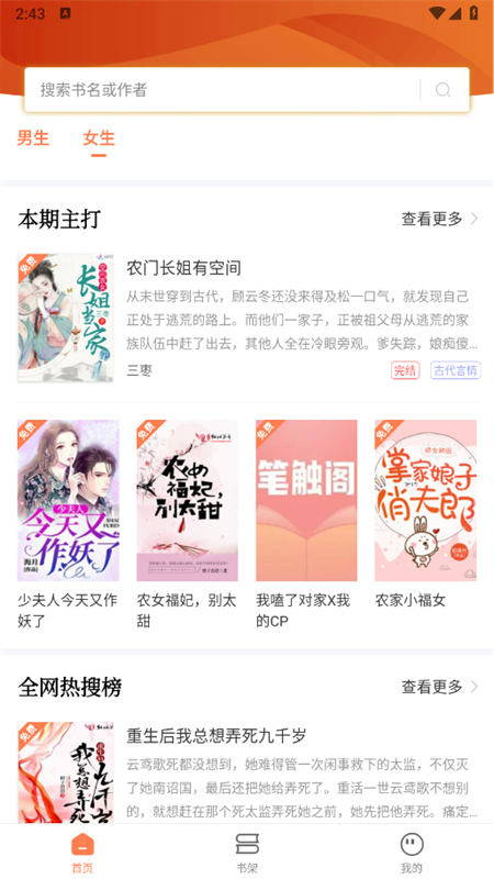 ʴС˵app°2025v2.0.5 ׿ͼ0