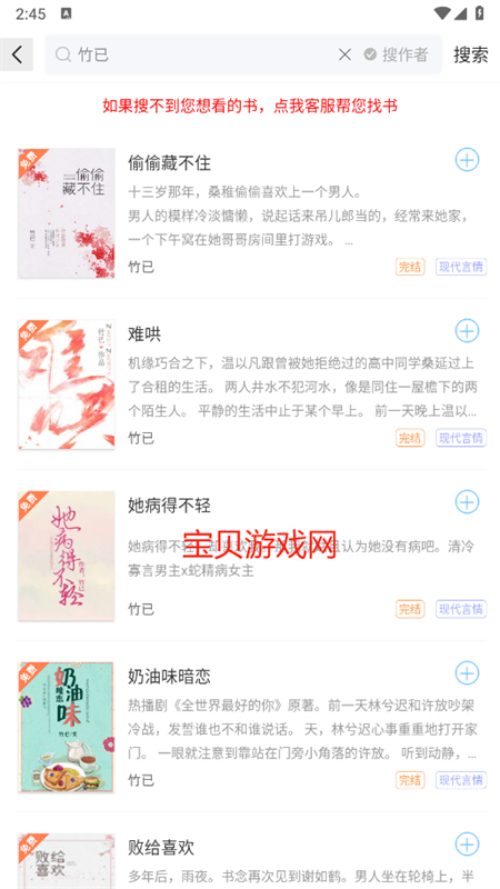 ʴС˵app°2025v2.0.5 ׿ͼ5