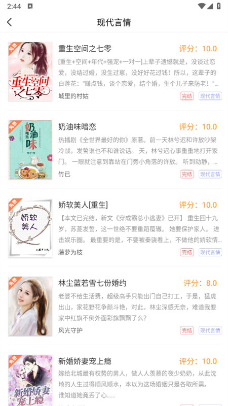 ʴС˵app°2025v2.0.5 ׿ͼ6