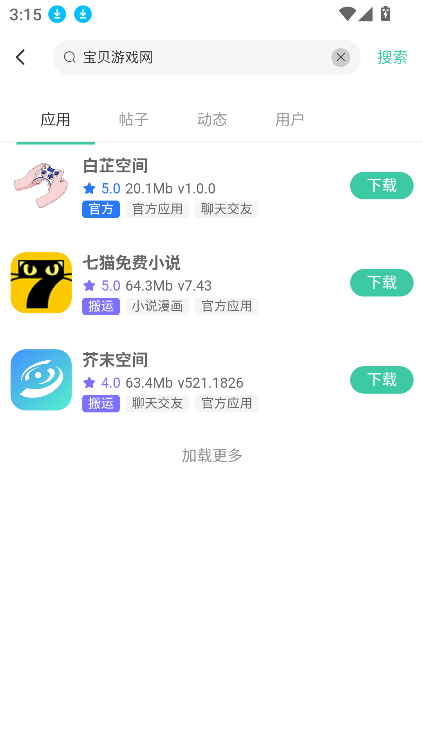 ƿռapp°汾2025v1.0.0 ׿ͼ1