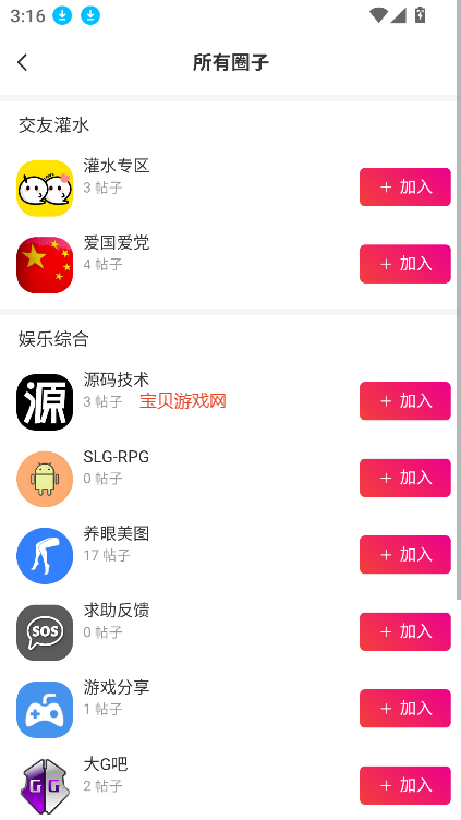 ƿռapp°汾2025v1.0.0 ׿ͼ0