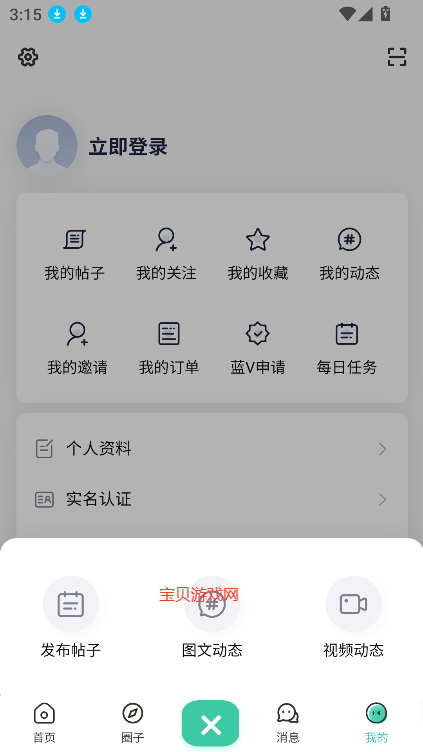 ƿռapp°汾2025v1.0.0 ׿ͼ2