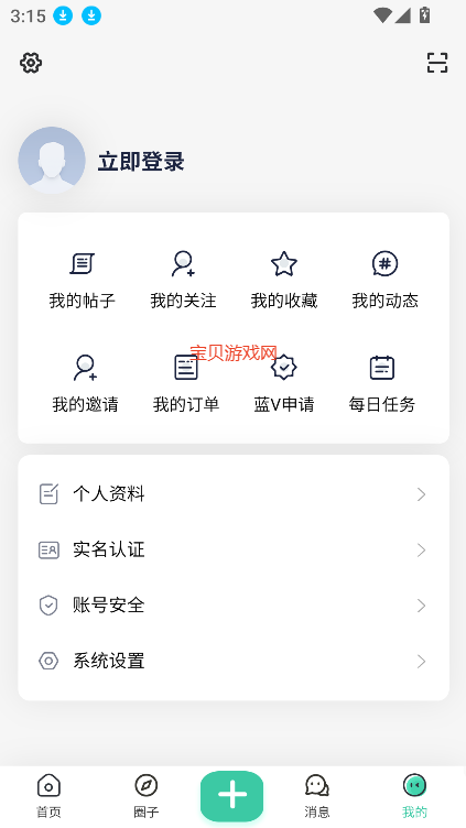 ƿռapp°汾2025v1.0.0 ׿ͼ3