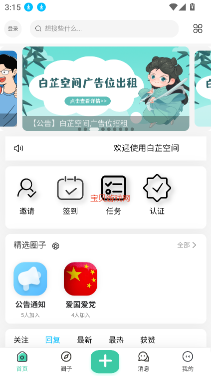 ƿռapp°汾2025v1.0.0 ׿ͼ6