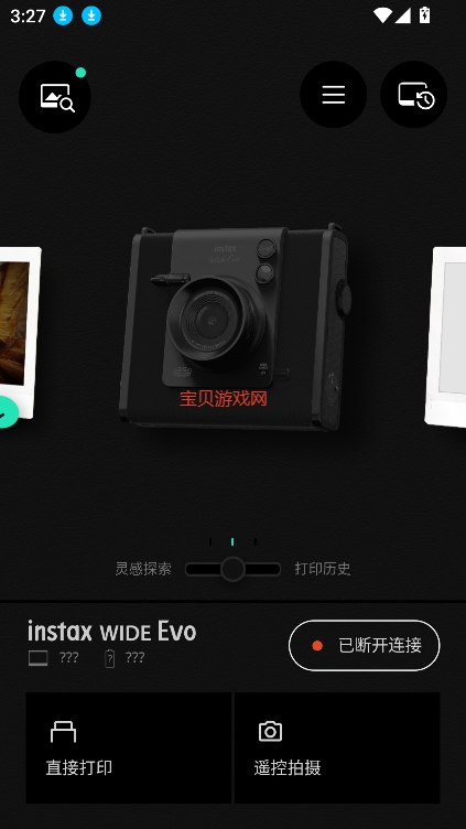 ʿwide evo°汾v1.0.2 ׿ͼ1