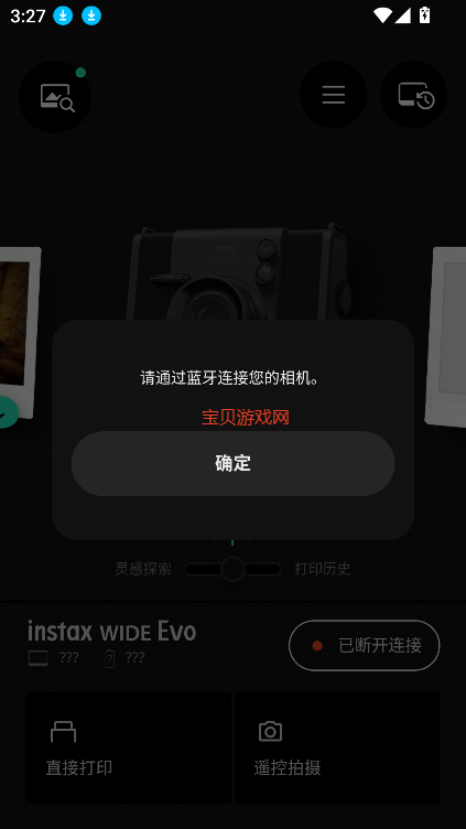 ʿwide evo°汾v1.0.2 ׿ͼ2