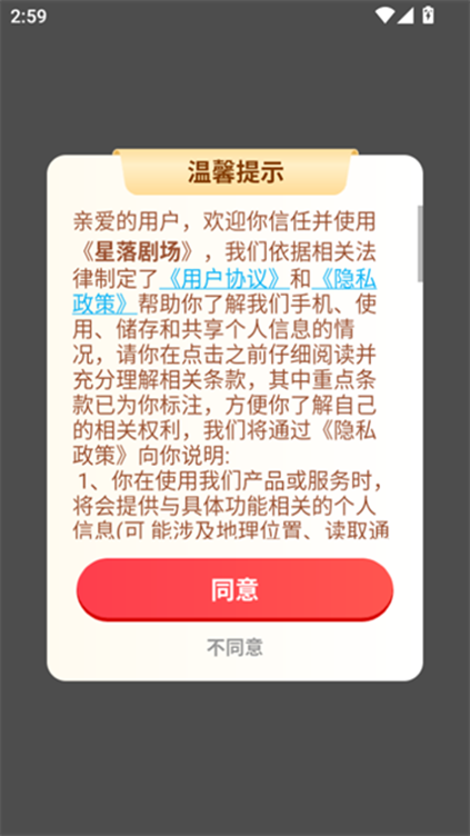 糡app°汾2025v1.0.2 ͼ1