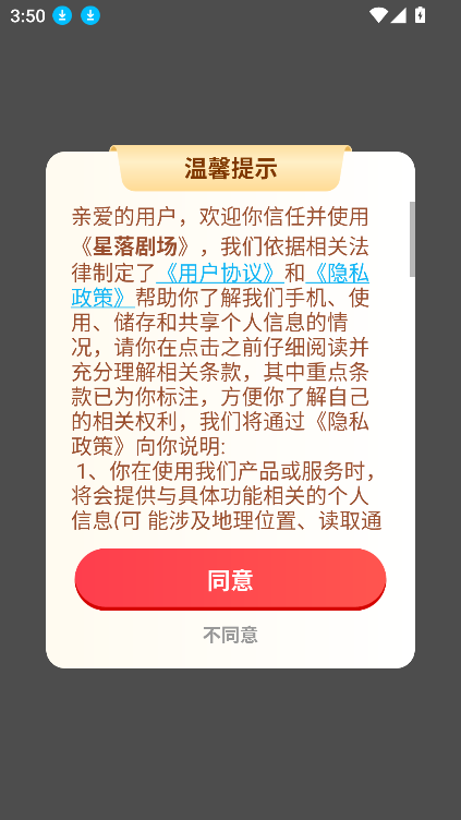 糡app°汾2025v1.0.2 ͼ5