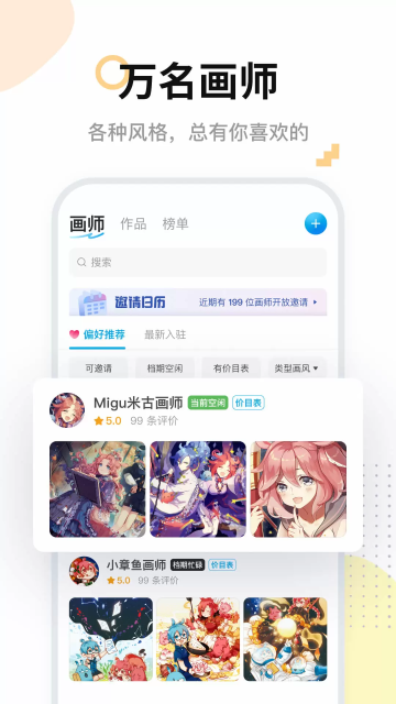 ׻ʦӵƽ̨ٷv7.25.0׿ͼ3