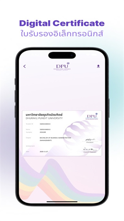 DPU PLUSʴѧapp°v5.7.2 ׿ͼ1