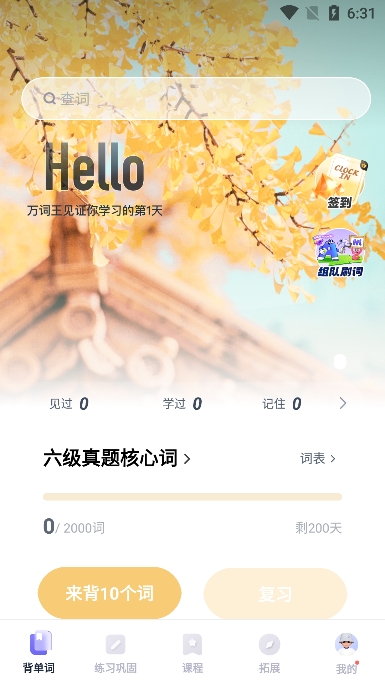 app׿v3.11.5ֻͼ1