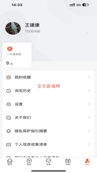 iüappٷ2025°v1.4.6 ֻͼ0