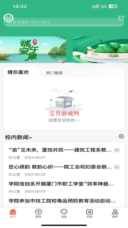 iüappٷ2025°v1.4.6 ֻͼ1
