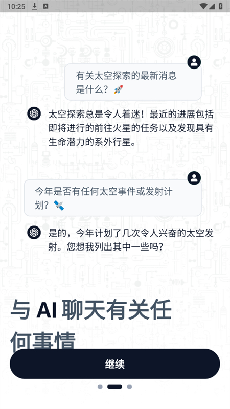 Chatbot AIapp°2025v2.6.2 ׿ͼ2