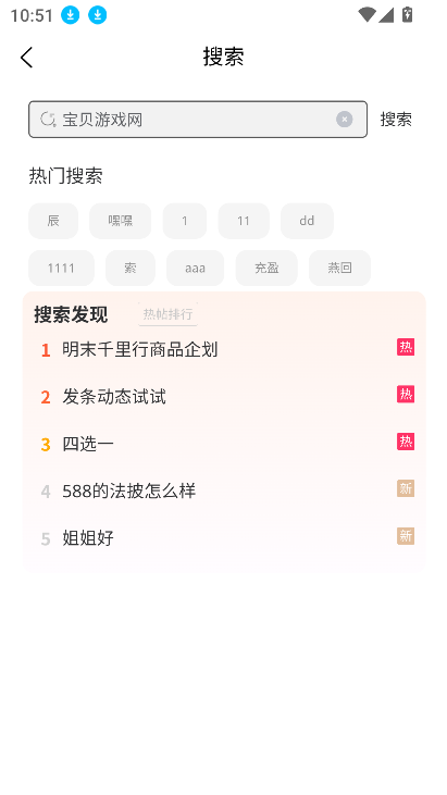 ѻ缯ٷ°v1.1.2 ׿ͼ4