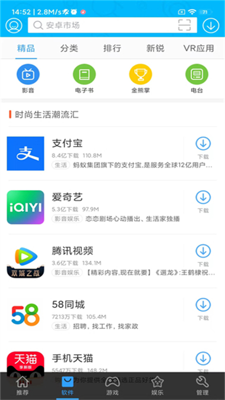 ׿гӦ̵appٷ°v7.8.1.81 ׿ͼ2