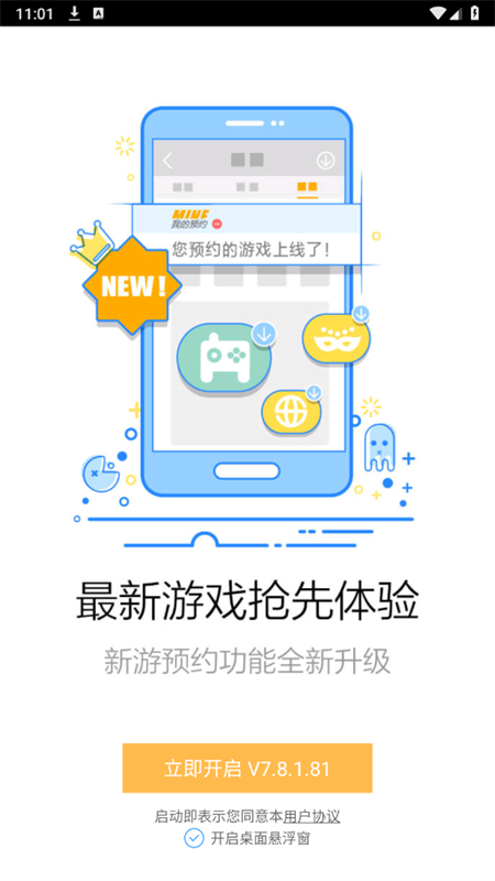 ׿гӦ̵appٷ°v7.8.1.81 ׿ͼ5
