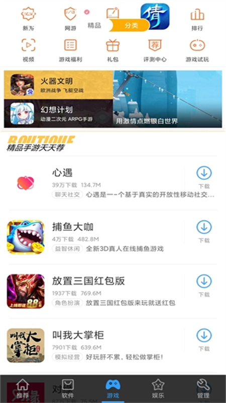 ׿гӦ̵appٷ°v7.8.1.81 ׿ͼ3