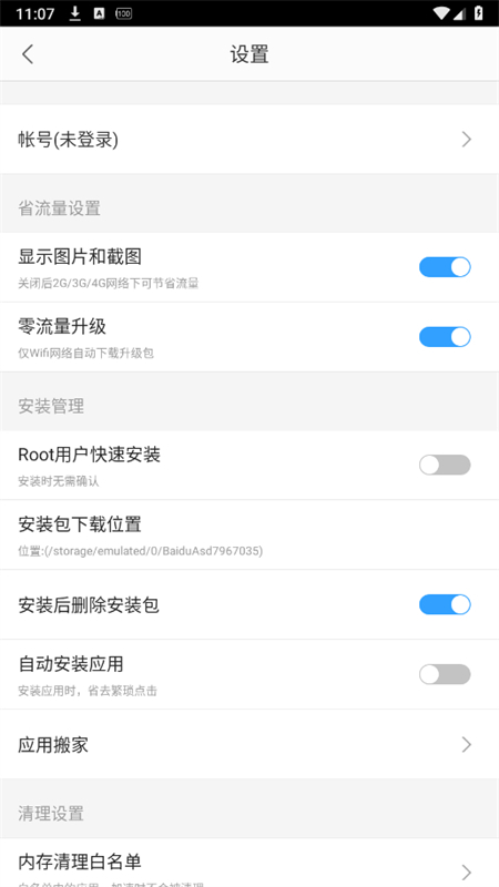 ׿гӦ̵appٷ°v7.8.1.81 ׿ͼ7