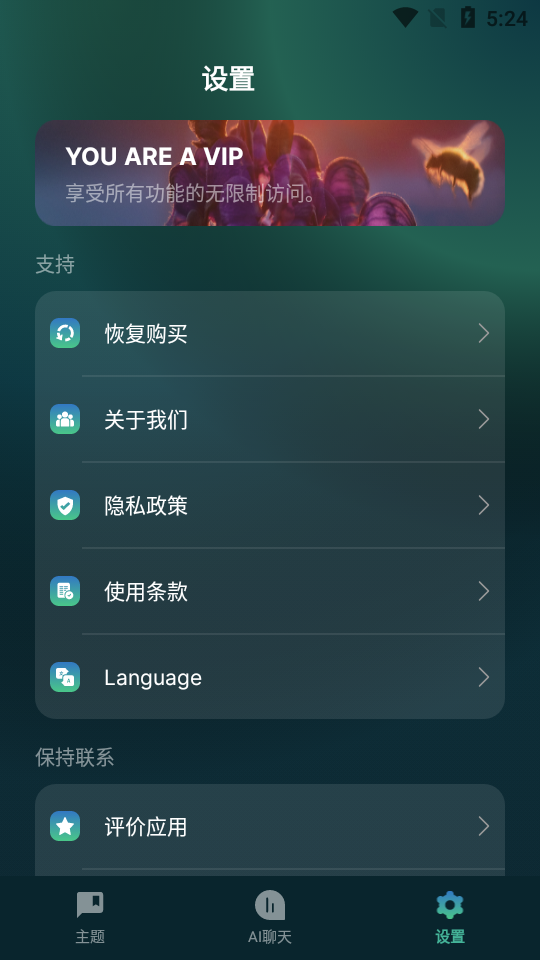 AIChatAI AI Chatbotؽͼ5