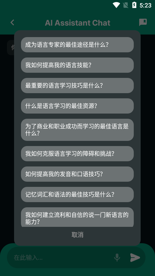 AIChatAI AI Chatbotؽͼ4
