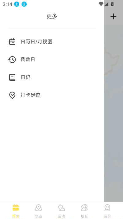 㼣appذװ2025°v1.0.19 ٷͼ3