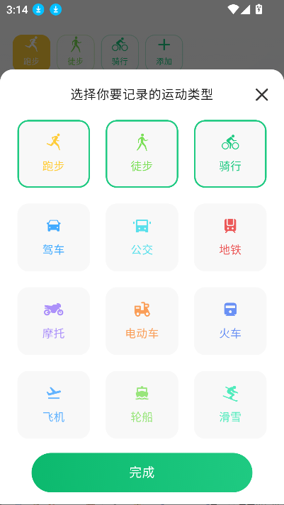 㼣appذװ2025°v1.0.19 ٷͼ4