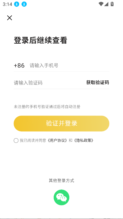 㼣appذװ2025°v1.0.19 ٷͼ5