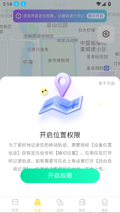 㼣appذװ2025°v1.0.19 ٷͼ8