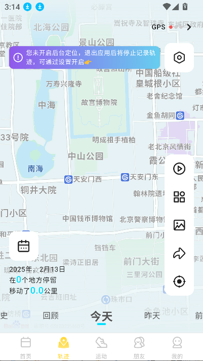 㼣appذװ2025°v1.0.19 ٷͼ7