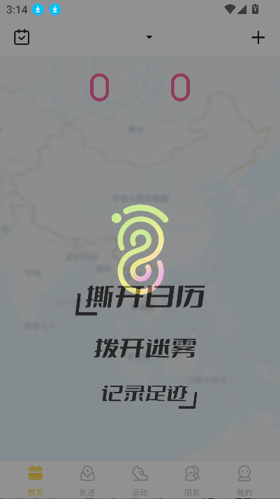 㼣appذװ2025°v1.0.19 ٷͼ10
