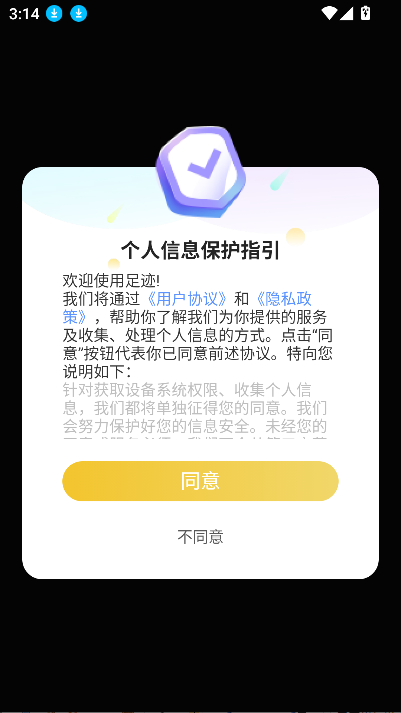 㼣appذװ2025°v1.0.19 ٷͼ11