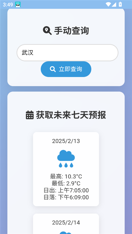Ԥapp2025°v1.1.9°ͼ0