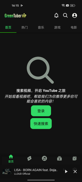 GreenTuberİv0.1.6.5׿ͼ0