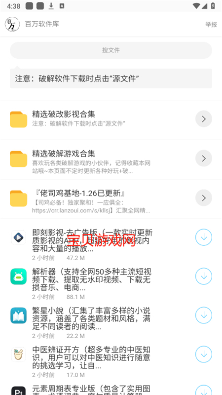 app°汾2025v10.0 ׿ͼ0