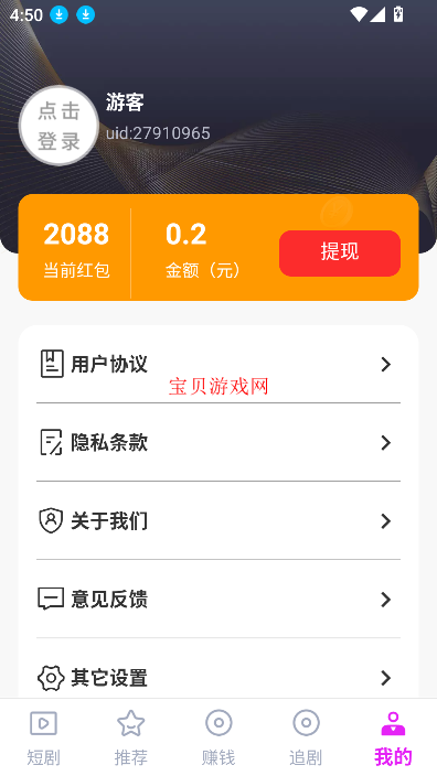 糡appٷذװ°汾v1.0.1 ͼ2