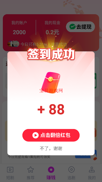 糡appٷذװ°汾v1.0.1 ͼ4