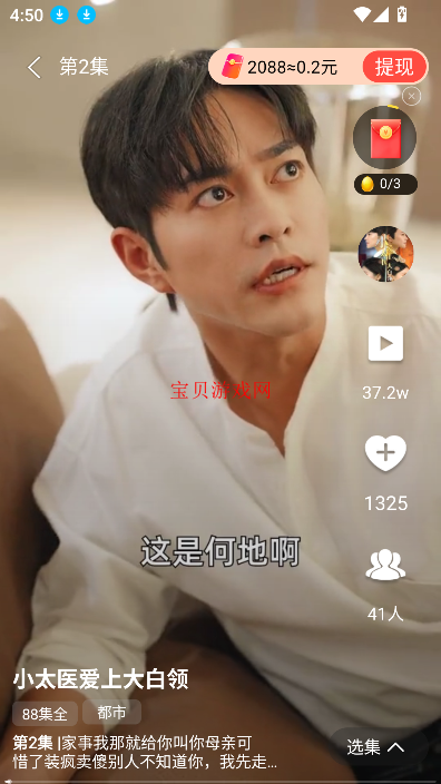 糡appٷذװ°汾v1.0.1 ͼ1