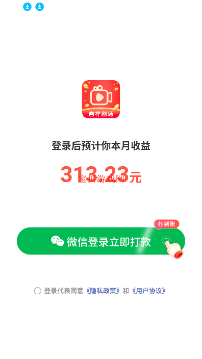 糡appٷذװ°汾v1.0.1 ͼ7