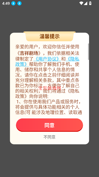 糡appٷذװ°汾v1.0.1 ͼ8