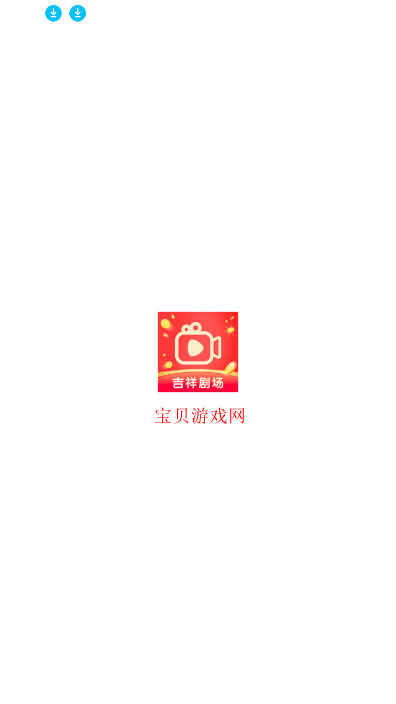 糡appٷذװ°汾v1.0.1 ͼ9