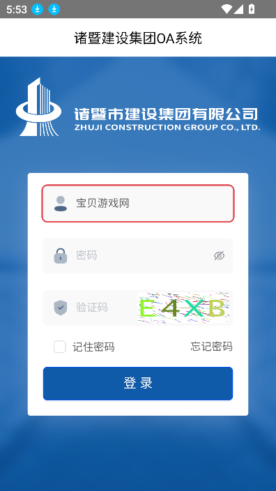 輯OAϵͳٷv1.0.18 ׿°ͼ1