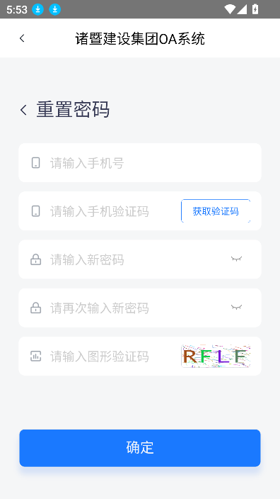 輯OAϵͳٷv1.0.18 ׿°ͼ0