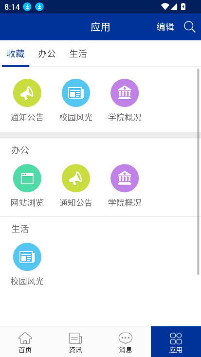 ǻְapp°2025v1.0.9 ׿ͼ0