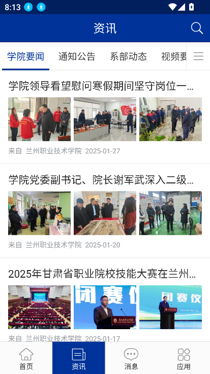 ǻְapp°2025v1.0.9 ׿ͼ2