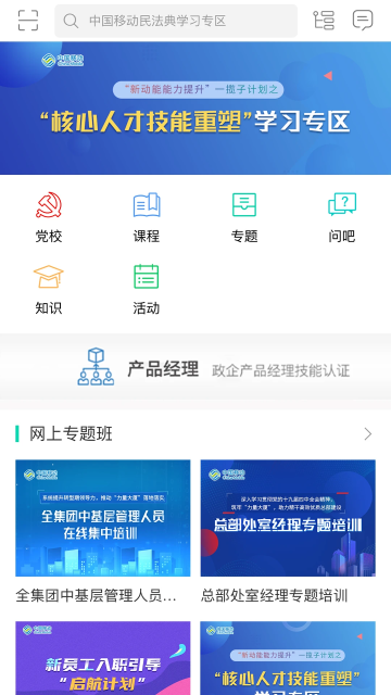 ߵ¼ͻapp׿v3.9.7ֻͼ3