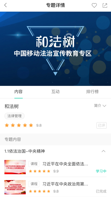 ߵ¼ͻapp׿v3.9.7ֻͼ2