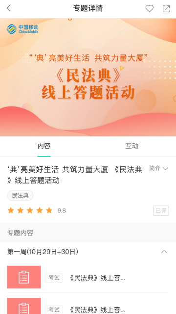 ߵ¼ͻapp׿v3.9.7ֻͼ1