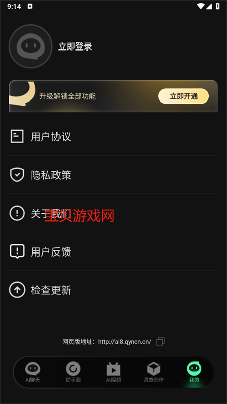 Ask AIapp׿ֻv6.6.3 ׿ͼ6